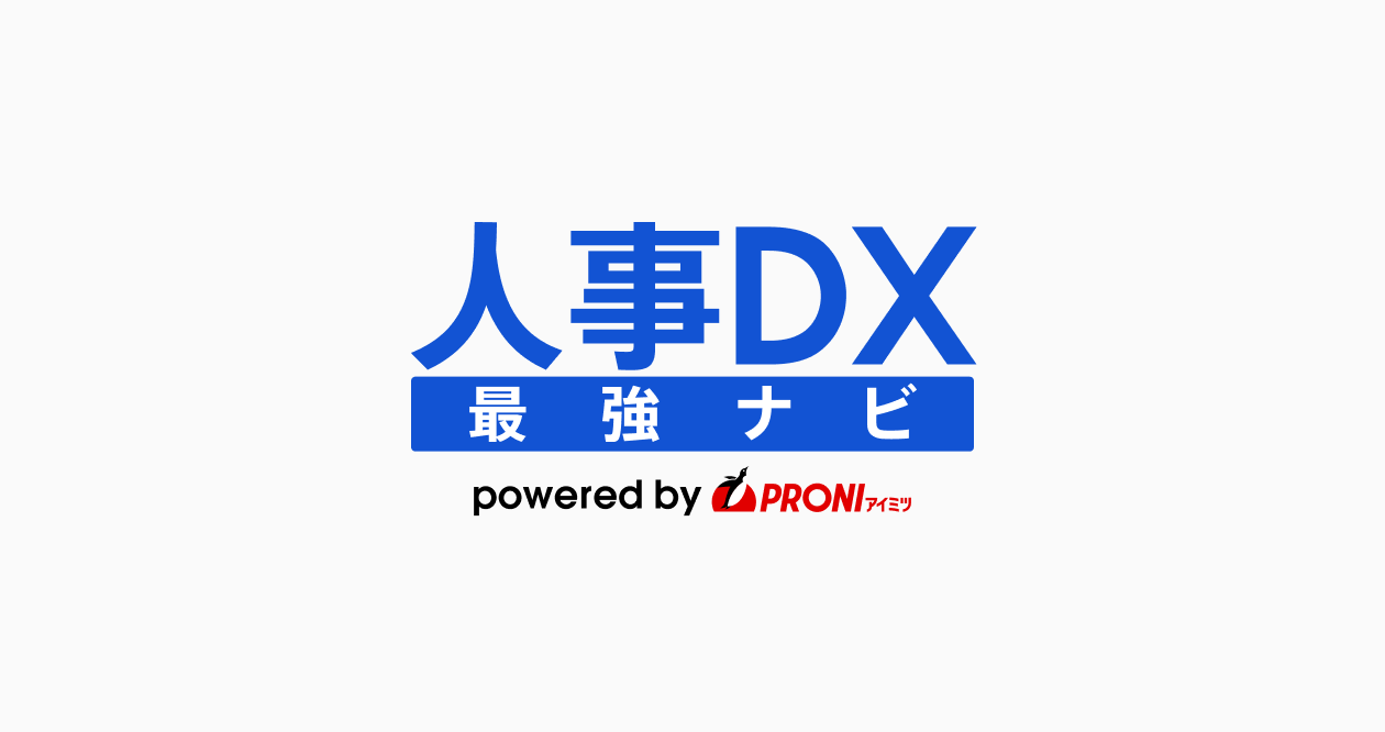 「勤怠管理システム オンプレミス」のメインビジュアル